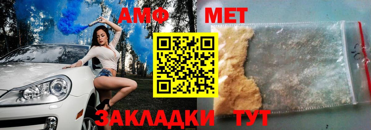 Петрозаводск  АМФЕТАМИН Розовый  АМФЕТАМИН  Вход с VPN 