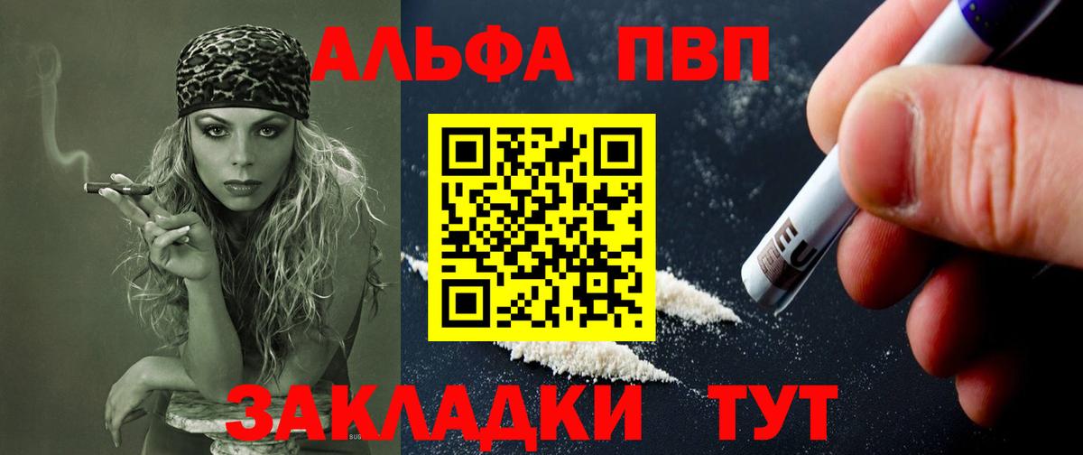 Alpha PVP СК Петрозаводск