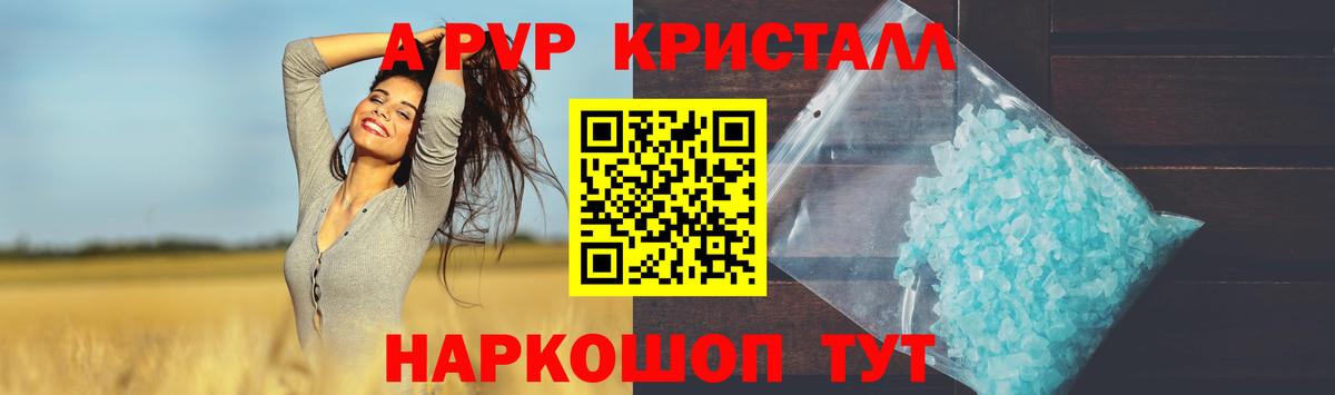 Alpha-PVP мука  Alpha PVP мука  A PVP  Alfa_PVP Соль  Петрозаводск  магазин продажи   Вход с VPN 