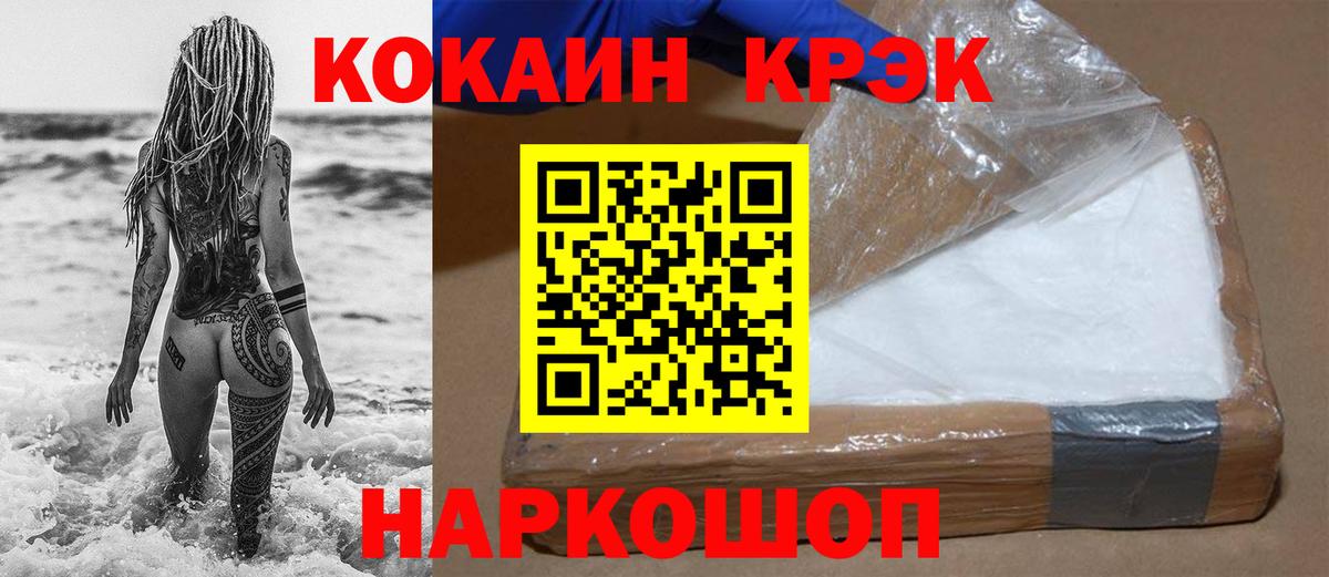КОКАИН VHQ  Вход с VPN  Петрозаводск 