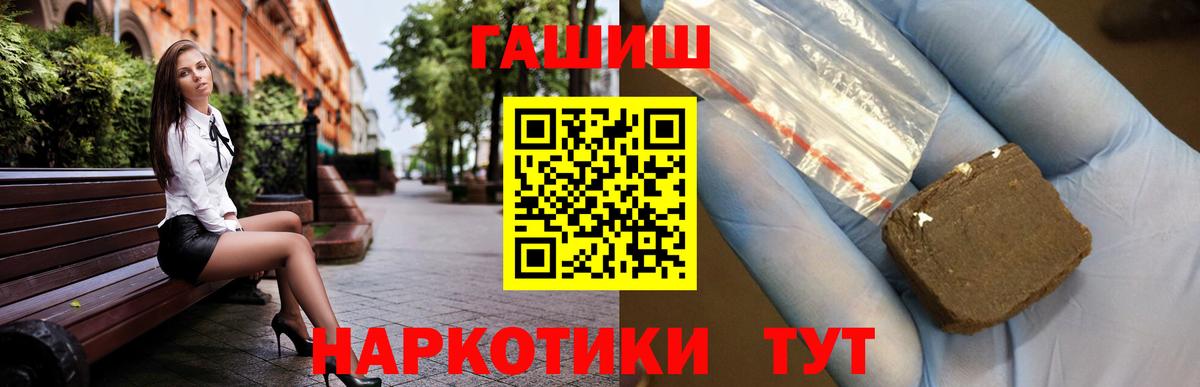 ГАШИШ Premium  ГАШ Изолятор  Вход с VPN  Гашиш  Петрозаводск 