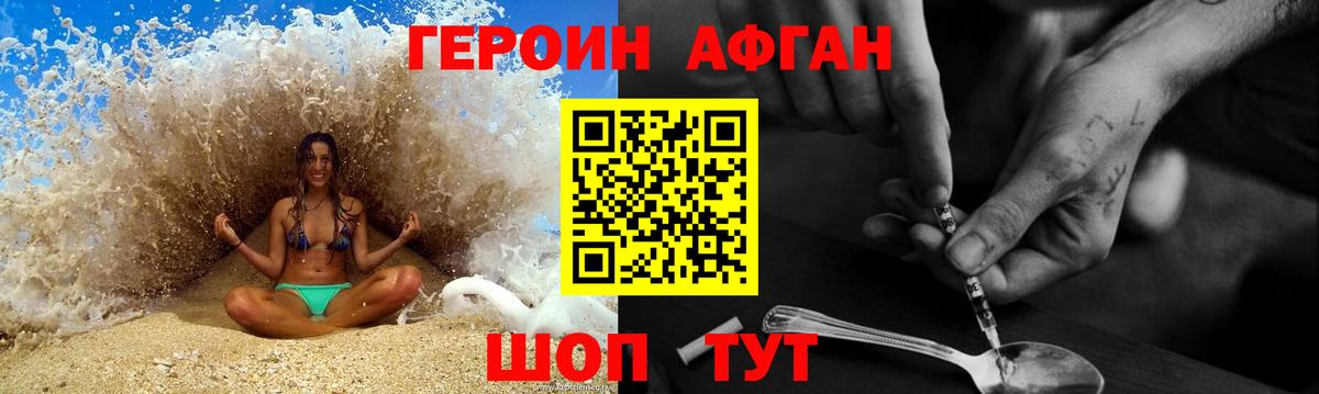 Петрозаводск  ГЕРОИН Афган  Героин  Вход с VPN 
