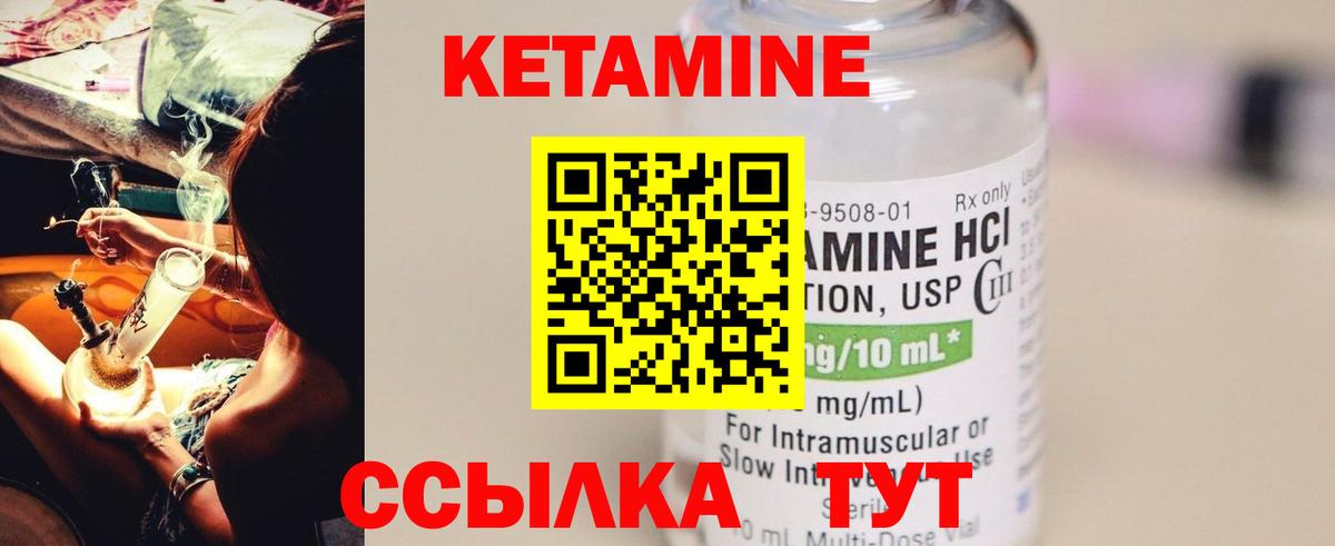 Кетамин ketamine Петрозаводск