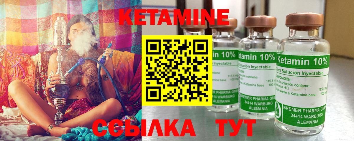 Кетамин VHQ  КЕТАМИН ketamine  Петрозаводск  Вход с VPN 