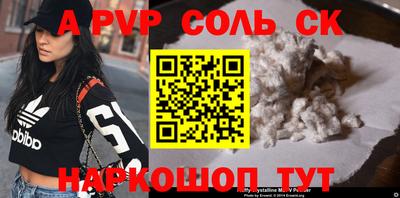 мяу мяу кристалл Рыбинск