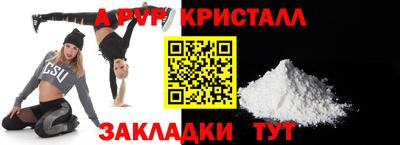 мяу мяу кристалл Рыбинск