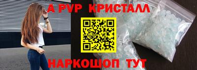 мяу мяу кристалл Рыбинск