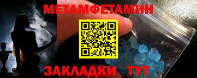 мяу мяу кристалл Рыбинск