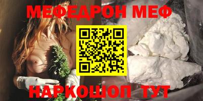 мяу мяу кристалл Рыбинск