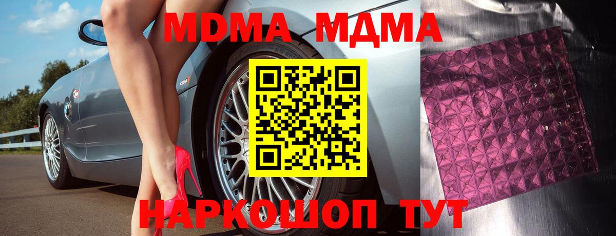 MDMA кристаллы Петрозаводск