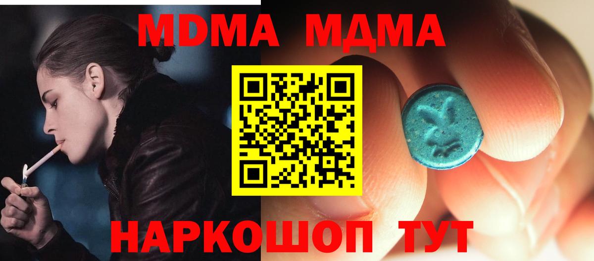 Петрозаводск  МДМА crystal  Вход с VPN  МДМА кристаллы 