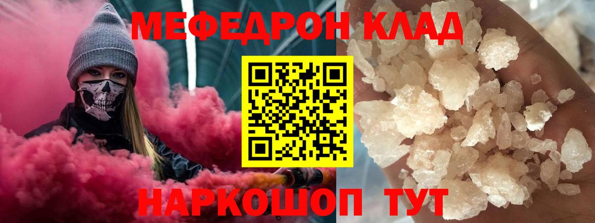 Мефедрон кристаллы  МЯУ-МЯУ  МЕФ кристаллы  Петрозаводск  что такое   Вход с VPN 