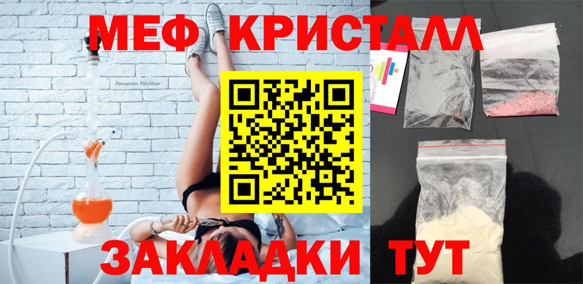 Меф мяу мяу мука Петрозаводск