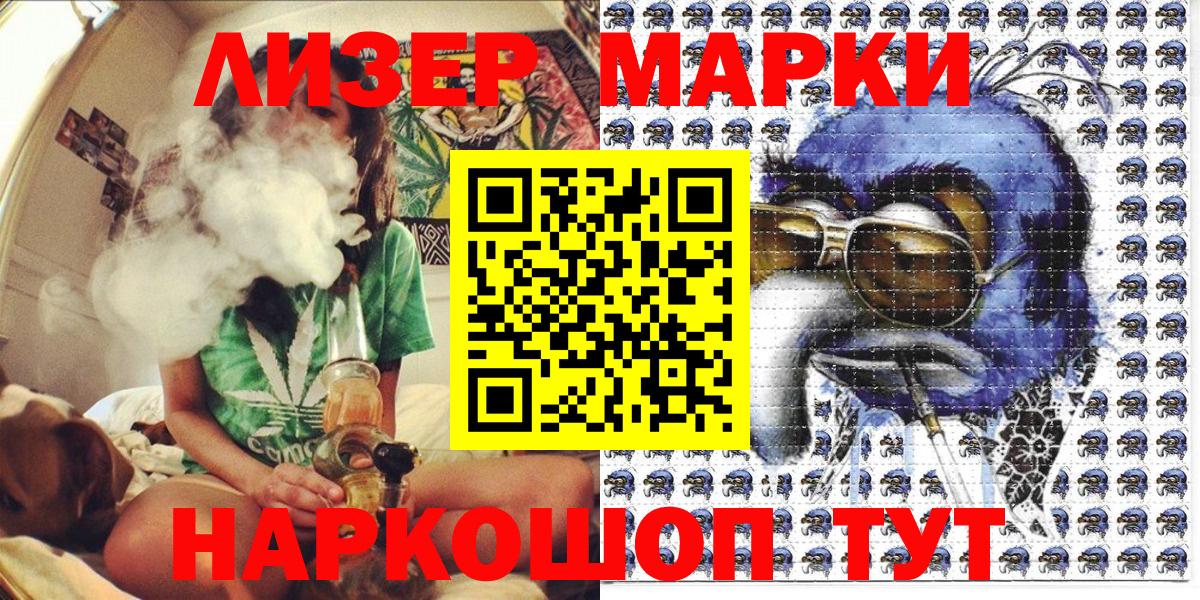 Наркотические марки 1500мкг  Вход с VPN  Петрозаводск  Наркотические марки  Наркотические марки 1500мкг 